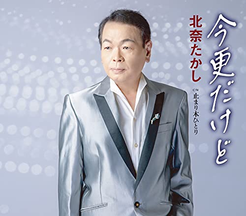 止まり木ひとり(tomarigihitori)