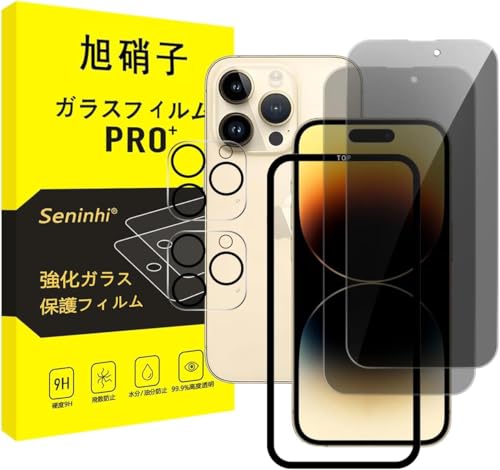 「マジで見えない!」iPhone 14 Pro用 覗き見防止フィルムがAmazonタイムセールで29%オフ!