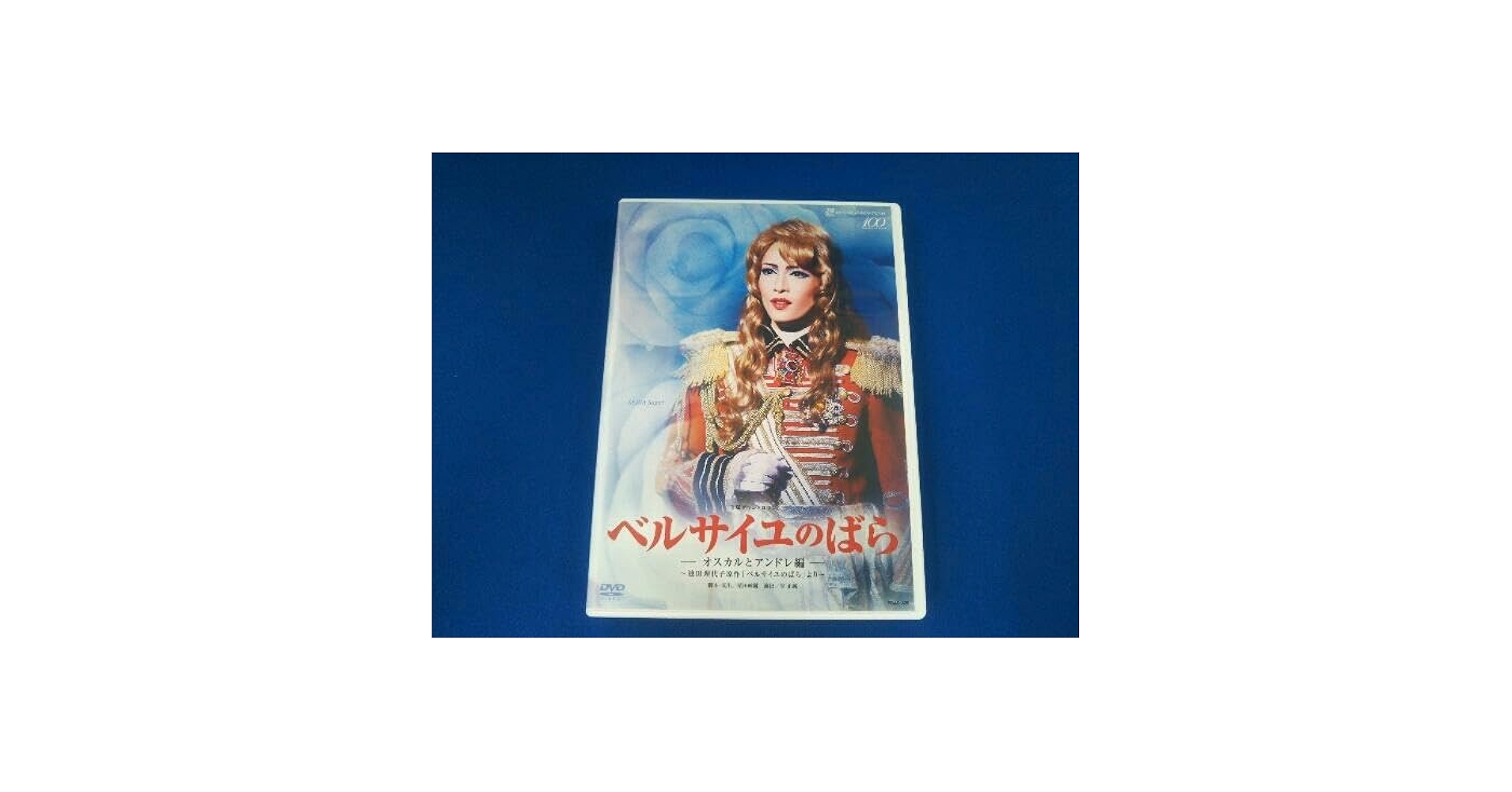 ベルサイユのばら写真集と川霧の橋CD ベルサイユのばら写真集と川霧の橋CD CD 宝塚 ベルサイユのばら