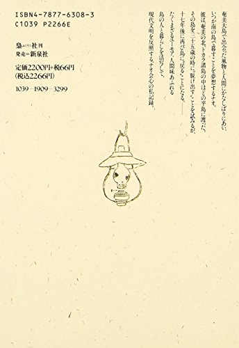 青春彷徨 稲垣尚友 Amazon.co.jp: 稲垣 尚友: 本、バイオグラフィー、最新アップデート