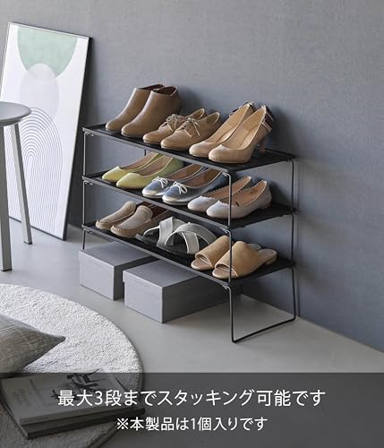 シューズラック 3段 完成品 メカニカルロック付き 奥行15.2cm Amazon.co.jp: 山崎実業（Yamazaki）: シューズラック