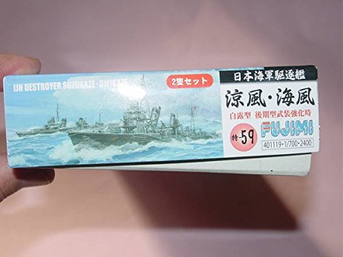 Amazon | 1/700 フジミ 特-59 日本海軍駆逐艦 涼風 海風