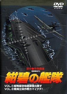 Amazon 紺碧の艦隊 Vol 21 Vol 22 Dvd アニメ Amazon 紺碧の艦隊 Vol 21 Vol 22 Dvd アニメ