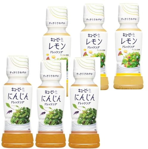 【2種類】レモンドレッシング/にんじんレッシング (各3本) キューピー スッキリさわやか サラダボウル専門店「WithGreen」監修 レモン果汁 グレープフルーツ果汁 にんじんの甘み 白ぶどう酢 あっさり かけるだけ 野菜が主役になる サラダ マリネ