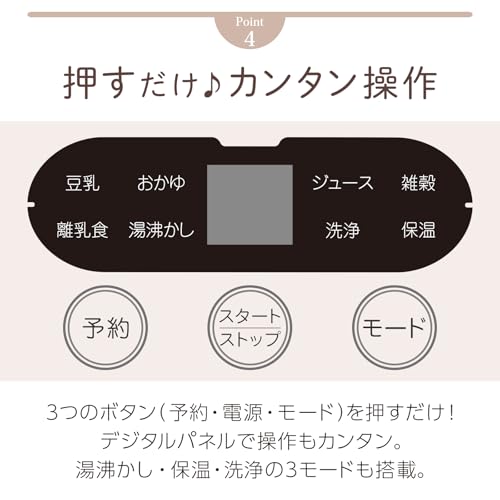 TOP FILM 豆乳メーカー AJL-PB120 の商品画像 5