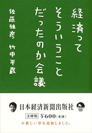 ねっとのおやつ 佐藤雅彦 Amazon.co.jp: ねっとのおやつ : 佐藤 雅彦: 本
