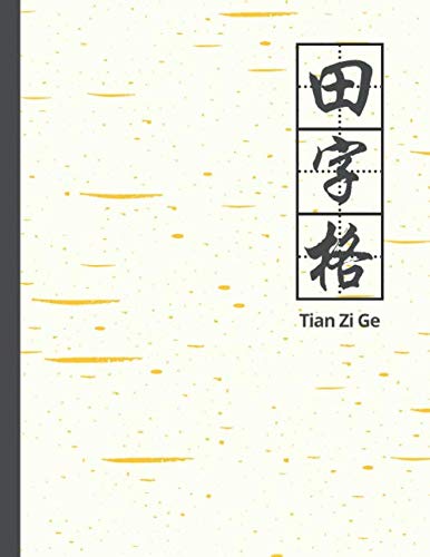 Exercise Book For Writing Chinese Characters: Tian Zi Ge Writing Paper for Chinese Character Handwriting Practice - 1.5x1.5cm grids - 100 pages with ... List (Chinese Handwriting Practice)