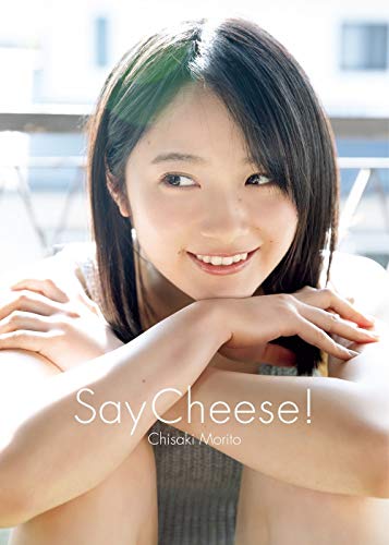 無料電子書籍アプリ モーニング娘。'19 森戸知沙希 写真集 『 Say Cheese! 』 バイ