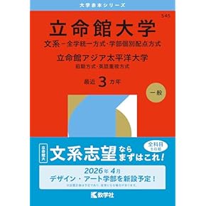 大学 参考書 教科書 hqdefault.jpg