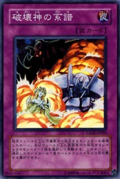 Amazon.co.jp: 遊戯王カード 破壊神の系譜 スーパーレア クロスローズ