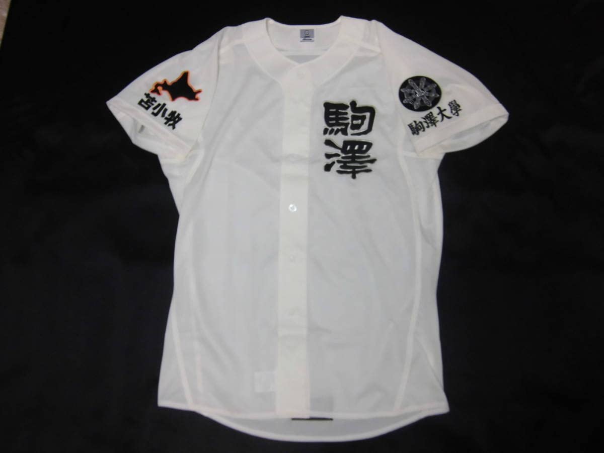 駒大苫小牧ユニホーム Amazon.co.jp: 北海道 駒大苫小牧高校 ユニフォーム 田中将大 : おもちゃ