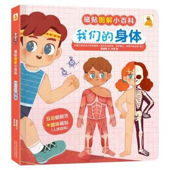 Hardcover Maxthon cat magnetic stickers charting small encyclopedia - our body fun three-dimensional interaction(Chinese Edition) [Chinese] Book