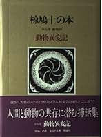椋鳩十の本　全巻セット 椋鳩十の本 全巻セット - メルカリ