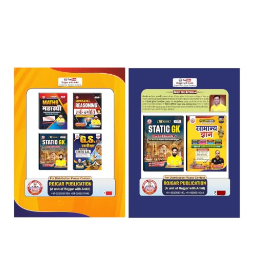 Image of Yellow GK & Objective Static G.K. Samiksha Updated 2026 Combo Hindi Books By Ankit Bhati Sir & Sonveer Malik Sir RWA