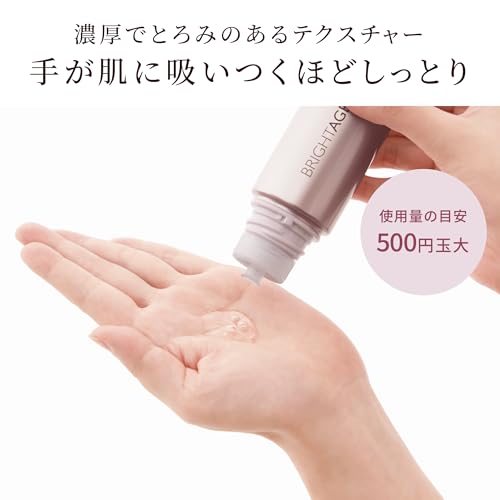 第一三共ヘルスケア『ブライトエイジリフトホワイトローションモイスト』