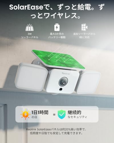 Amazon.co.jp: REOLINK: ソーラー屋外カメラ