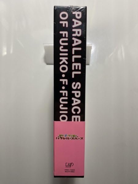 Amazon.co.jp: 未開封 セル版 DVD BOX 藤子F不二雄のパラレルスペース