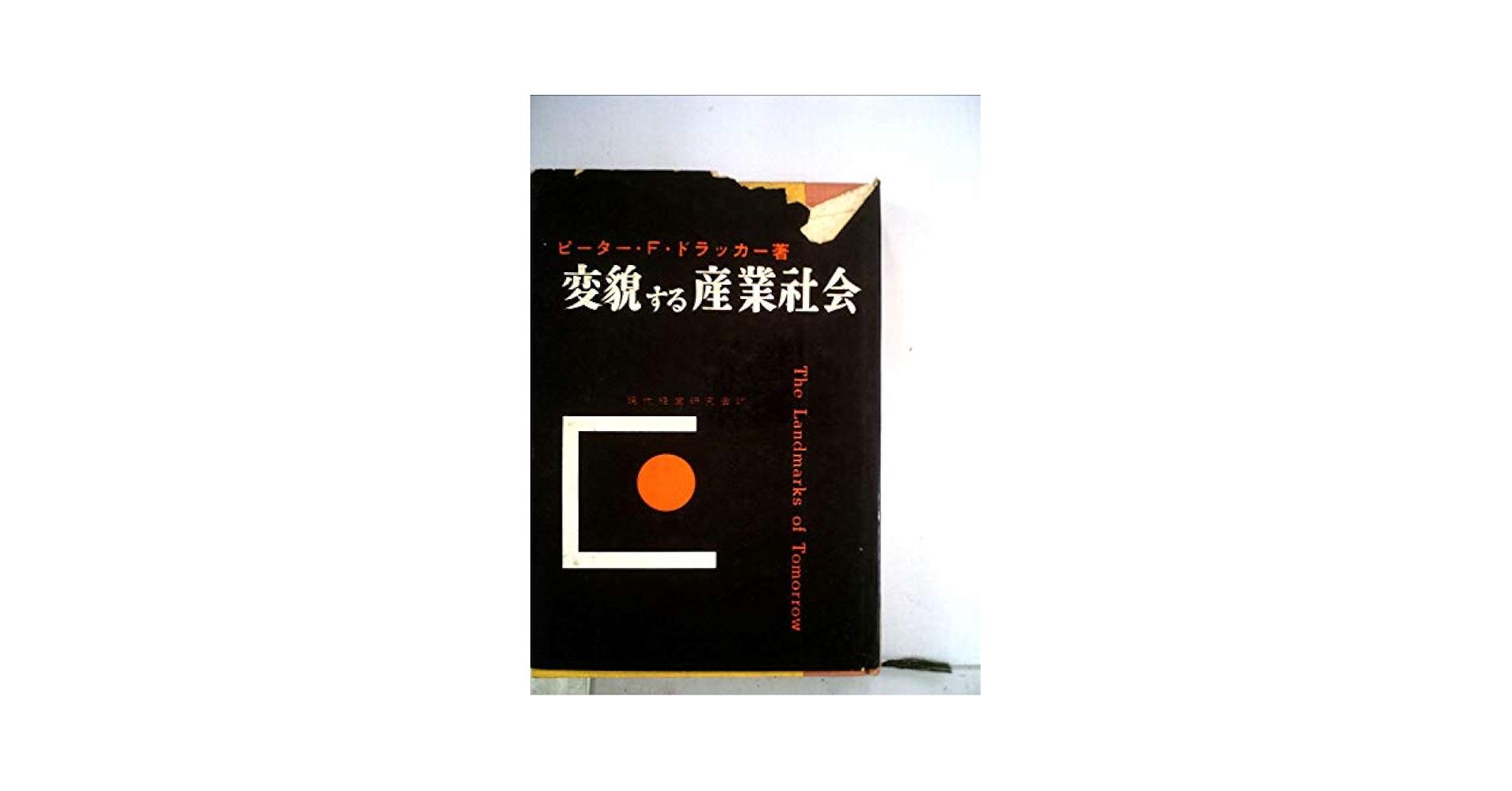 現代社会 81hkB2nicVL._UF350,350_QL50_.jpg