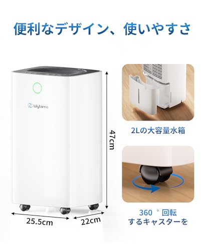 Wiytamo 除湿機 OL12-D023B の商品画像 6