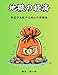 地獄の経済　欲望が支配する地上の修羅場