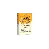 up and down five thousand 7208040494 Book Cover