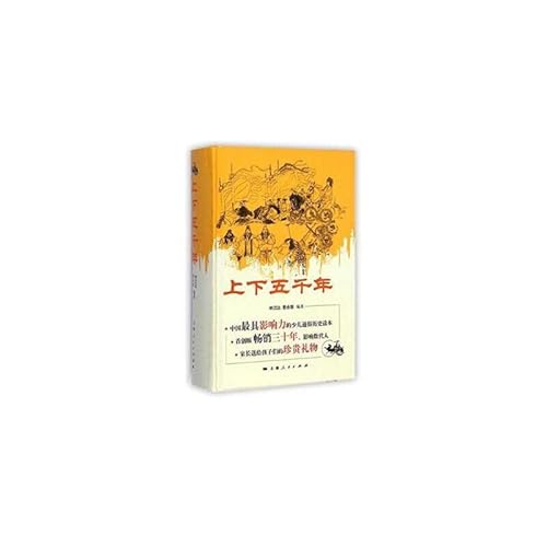 up and down five thousand (hardcover) 7208040494 Book Cover