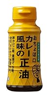 正田醤油 カレー風味の正油R 150ml ×4本
