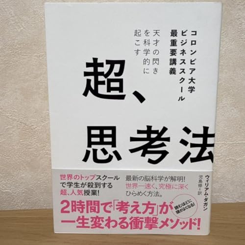 サクッとわかる ビジネス教養 マーケティング - 製品詳細