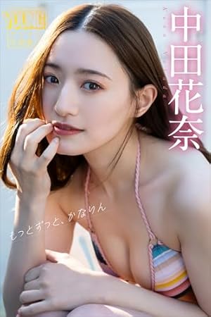 Amazon.co.jp: 週刊ビッグコミックスピリッツ 2025年7号【デジタル版
