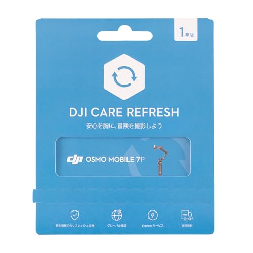 Amazon.co.jp: DJI ケア 1年版 延長プレミアムサポート (Osmo Mobile