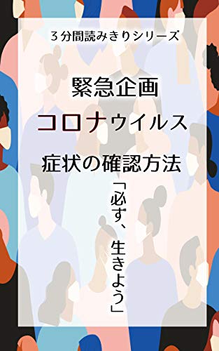 コロナウイルスに感染したかも?と思った方は コロナウイルスに感染したかも?と思った方は