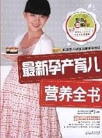 New Motherhood Child nutrition book 7538449027 Book Cover