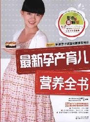 New Motherhood Child nutrition book