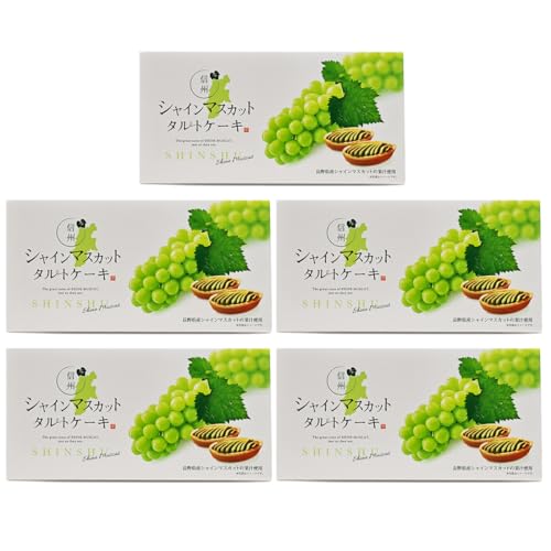 信州シャインマスカットタルトケーキ (5箱) - ノーブランド品 - 商品画像