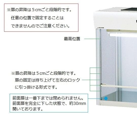 大型商品※送料別途】4-6770-02 クリーンベンチ（殺菌灯付き）900×503