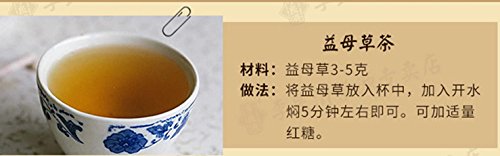 Wild Top Grade Dried Motherwort Herbal Tea 100g/ 3.5oz