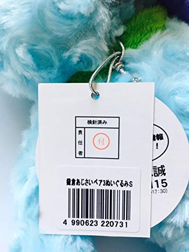 Amazon.co.jp: ご当地ベア 鎌倉あじさいベア3 ぬいぐるみS 鎌倉限定