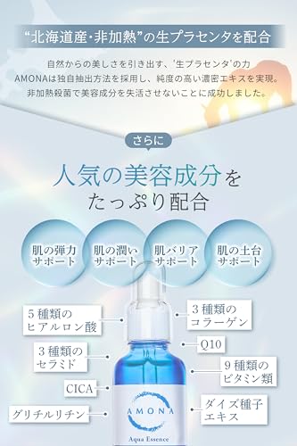 AMONA AMONA ヒト幹細胞 エクソソーム 美容液 の商品画像 4