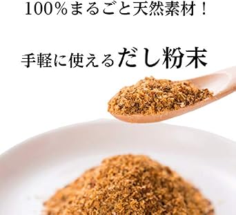Dashiya Japan Additive-Free Bonito Powder Dashi Domestic Dried Bonito Powder Soup 2.1 oz 60 g