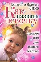 What do you call girl Best name for your baby Kak nazvat devochku Luchshee imya dlya vashego rebenka 5386019910 Book Cover