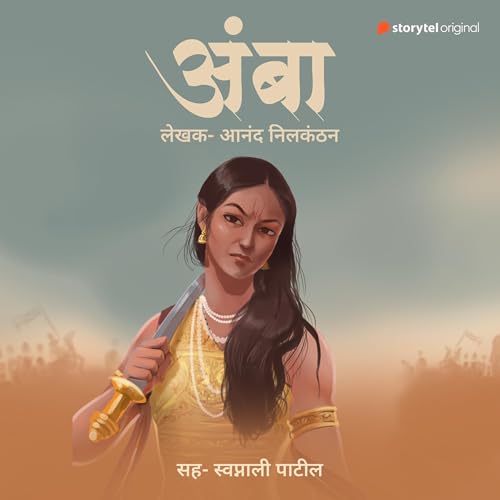 Amba Audiobook By Anand Neelkanthan cover art