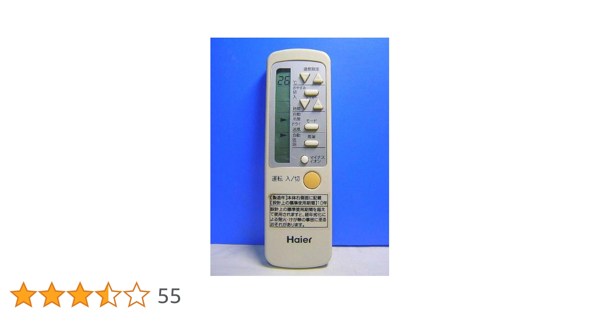 ハイアール　エアコン　リモコン　新品未使用　Haier  0010403767 Amazon.co.jp: CLVIZCXOM A0010403767 for Haier ハイアール