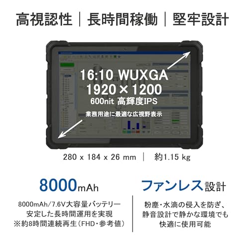 堅牢タブレット 10.1インチ Intel N100 商品画像4