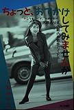 ちょっと、おでかけしてみませんか: 『やじうまワイド』リポ-タ-大原のりえの朝のお散歩ガイド