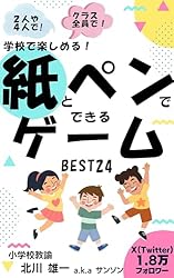 Amazon.co.jp: 絶対に盛り上がるバスレク16連発！赤: 遠足、修学旅行の
