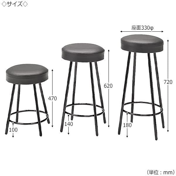 Amazon｜ミトノ 日本製 スツール カウンターチェア バーチェア 