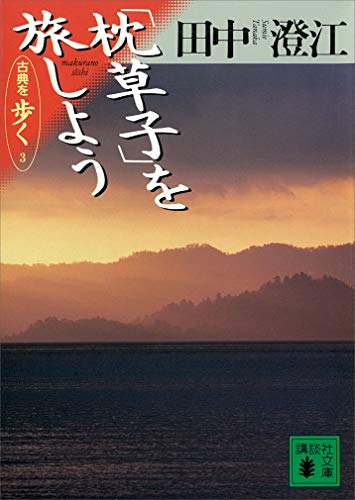 Amazon.co.jp: 田中 澄江: 本、バイオグラフィー、最新アップデート