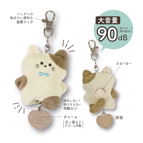 クツワ 防犯アラーム ふわもこあにまるず ねこ SL025WH