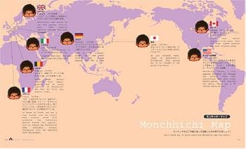 Amazon.co.jp: モンチッチ図鑑―Monchhichi World Collections
