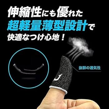 Amazon.co.jp: REJECT 指サック グレー (6個入り) 銀繊維 【プロ選手